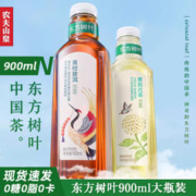 农夫山泉 东方树叶青柑普洱茉莉花茶无糖0糖茶饮料900ML大瓶装整箱