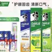 DARLIE 好来 黑人牙膏超白茶倍健家庭装 (共495g）