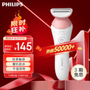 限移动端：PHILIPS 飞利浦 电动剃脱毛器02 升级款 充电式 干湿两用 浮动贴合 BRL146/80