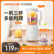 Joyoung 九阳 榨汁机小型料理机家用辅食奶昔杯水果电动榨汁杯果汁机L191