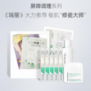 BIOHYALUX 润百颜 白纱布面霜8g 屏障调理修护保湿泛红华熙生物