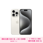 再降价:Apple iPhone 15 Pro (A3104) 256GB 白色钛金属
