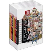 漫画中国漫画兵法故事：三十六计+孙子兵法（套装共6册）