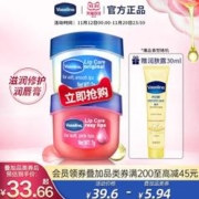 Vaseline 凡士林 经典原味+玫瑰修护润唇膏柔滑保湿滋润7g套装赠润肤露30g