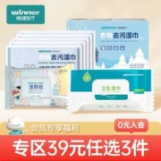 winner 稳健医疗 稳健厨房消毒湿巾去污湿巾