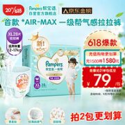 Pampers 帮宝适 一级帮拉拉裤XL28(12-17KG) 加大码尿裤尿不湿