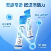 life space 速溶型益生菌10条/盒