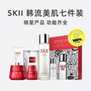 自营 SK-II韩流美肌套装套盒
