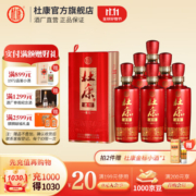 杜康【中秋送礼】白酒老窖福运500ml*6瓶整箱纯粮食酒50度浓香型喜酒