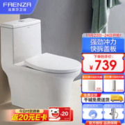 FAENZA 法恩莎 FB16212 小户型马桶