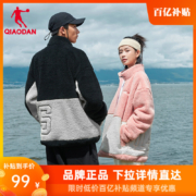 4日10点、限1000件、聚划算百亿补贴:乔丹 羊羔绒外套