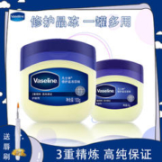 Vaseline 凡士林 经典修护晶冻50g原味保湿身体乳100g护肤剂