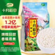 十月稻田 英雄传 糯米 1kg