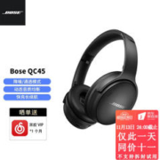 BOSE 博士 45/45二代 无线消噪耳机 QC45头戴式蓝牙降噪耳机 动态音质均衡 降噪麦克风 QC45 黑