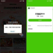 限部分用户：支付宝 帮我还花呗 领1元猫超卡