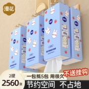 京喜特价APP、有券上：漫花 萌兔系列悬挂抽纸【2提】