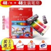 辉柏嘉（Faber-castell） 水溶性彩色铅笔 彩铅美术设计专业手绘学生美院专用绘画彩笔铅笔 48色水溶纸盒+48孔彩色笔帘 内含(色卡+韩文橡皮）