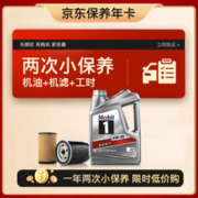 Mobil 美孚 1号银美孚保养年卡双次卡含机滤工时 5W-30 SP 4L