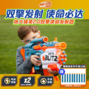 NERF 热火 Elite2.0精英系列 F5873 双擎使命发射器