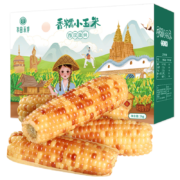 20点抢券、PLUS会员：华田禾邦 食诵 香糯小玉米 2kg 礼盒装*2件