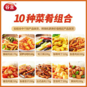 GUYAN 谷言 料理包预制菜 10种套餐