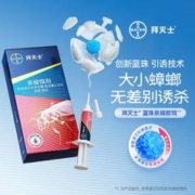 拜灭士 德国拜耳蟑螂药蓝珠加强版 5g