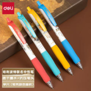 有券的上：deli 得力 SA152 哈利波特速干按动中性笔 0.5mm 1支