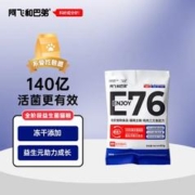 Alfie&Buddy 阿飞和巴弟 猫粮E76猫粮60g*3