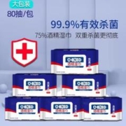 倩挥 酒精湿巾 80抽*7包