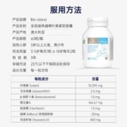 佰澳朗德 儿童叶黄素越橘护眼胶囊学生保护眼睛视力官方旗舰店