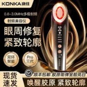 KONKA 康佳 射频仪美容仪器脸部多功能提拉紧致家用洁面仪脸部眼部导入仪
