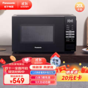 Panasonic 松下 NN-GT30PB 20L家用容量微波炉 微烤炸一体机 童锁模式更安心 支持
