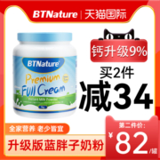 蓝胖子奶粉成人全脂高钙中老年孕妇脱脂无糖低脂btn官网旗舰店