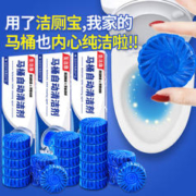 圣洁康 蓝泡泡洁厕宝 2盒/20粒*50g