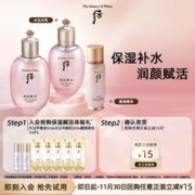 WHOO 后 水沄水乳10ml+顺滑水前精华1ml*5