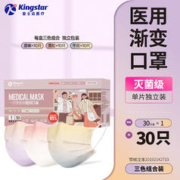 有券的上：Kingstar 金士达 一次性医用口罩 30只*1盒