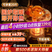 奢姿 石墨烯围炉取暖器家用室内大面积电暖气加热小太阳节能烤火炉速热