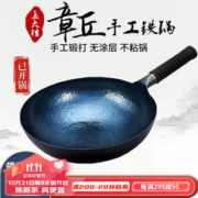 孟大锤 plus专享价：章丘铁锅无涂层圆底家用炒锅 34cm鱼鳞锅（已开锅）