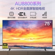 三星（SAMSUNG）UA75CU8000J AI语音4K处理器动态水晶幻色HDR超薄智能75英寸Crystal UHD电视动态流畅加速无广告