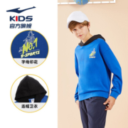 鸿星尔克儿童卫衣男童装连帽上衣秋季卫衣长袖外衣运动服中大童衣服秋款 皇室蓝 140