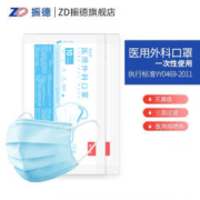ZHENDE 振德 一次性医用外科口罩 灭菌型 50只