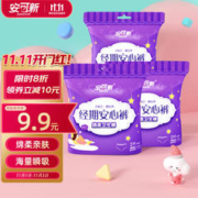 京东PLUS：安可新 安心裤 安睡裤型卫生巾 XL2片*3包
