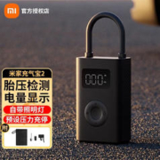 最后返场：Xiaomi 小米 米家充气宝2 车载充气泵汽车自行车打气筒胎压检测预设压力升级款 小米充气宝2