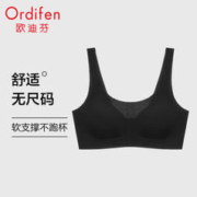 Ordifen 欧迪芬 明星款无尺码内衣女无痕无钢圈文胸背心式可睡眠XB3521