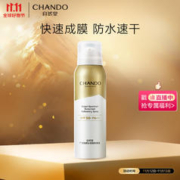 限移动端：CHANDO 自然堂 广谱防晒冰爽隐形喷雾SPF50+PA+++120mL