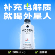 【所有女生直播间】外星人电解质水荔枝海盐味300mL×6瓶0糖0卡