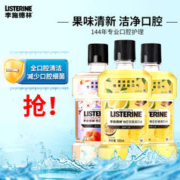 李施德林 漱口水500ml 樱花蜜桃*1瓶+柚恋百香2瓶