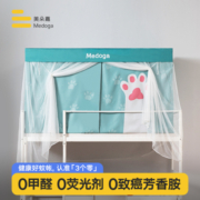 美朵嘉学生宿舍蚊帐A类隐私防尘床幔上下铺女生寝室全封闭遮光床帘 呆萌蓝 0.9米床上下铺90*190*90cm