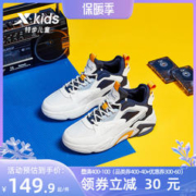 XTEP 特步 童鞋2022春秋新款男童运动鞋中大童高帮板鞋软底防滑儿童鞋子