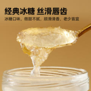 88VIP会员：喵满分 即食冰糖燕窝 70g